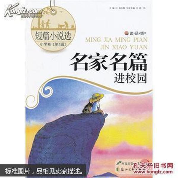可爱的蜗牛拼图
